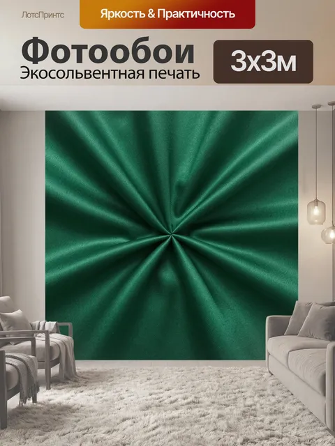 Фотообои Текстура ткани с лучами-веером