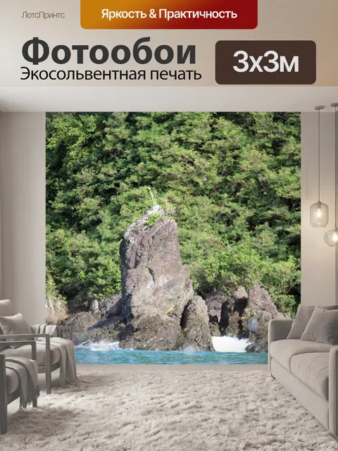 Фотообои Каменная стена в море 3