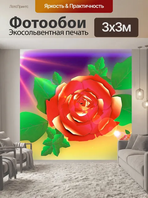 Фотообои Солнце