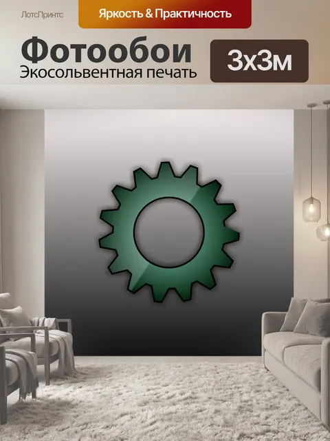 Фотообои зубчатые пилы