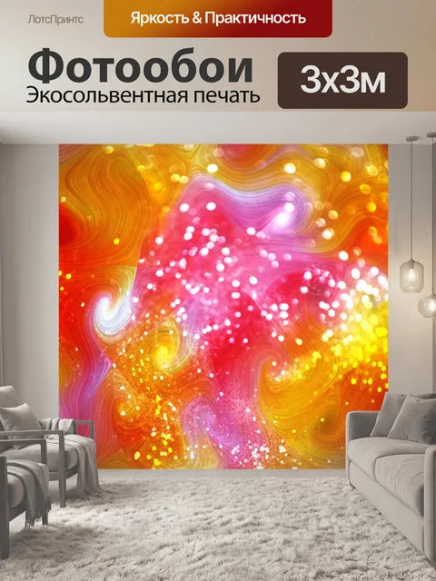 Фотообои Блеск рисунок 4