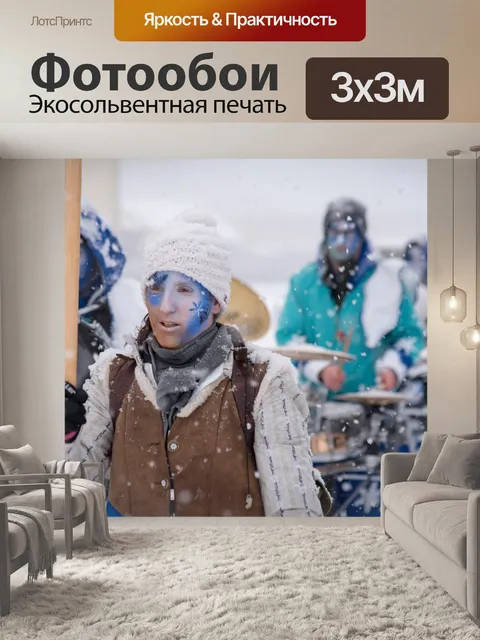 Фотообои Музыка