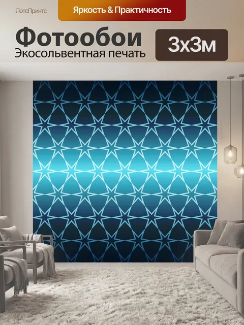 Фотообои Металлический фон звездный узор