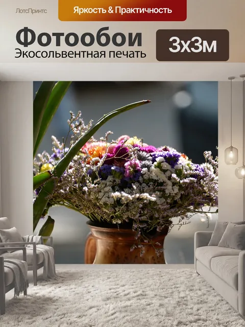 Фотообои Цветы