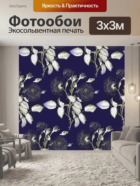 Фотообои Цветы
