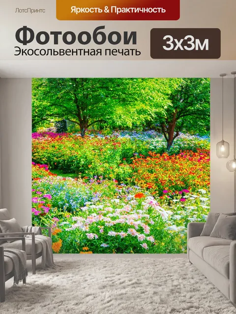 Фотообои летний сад с яркими цветами и зелёными деревьями