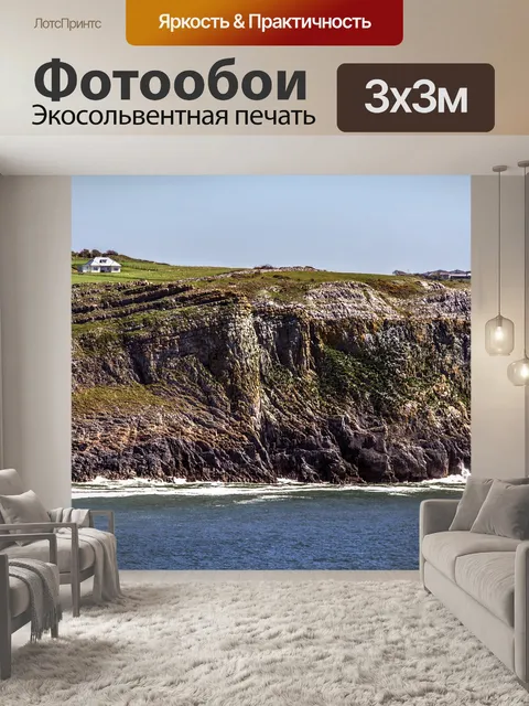 Фотообои Скалы