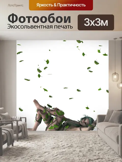 Фотообои Сказочный