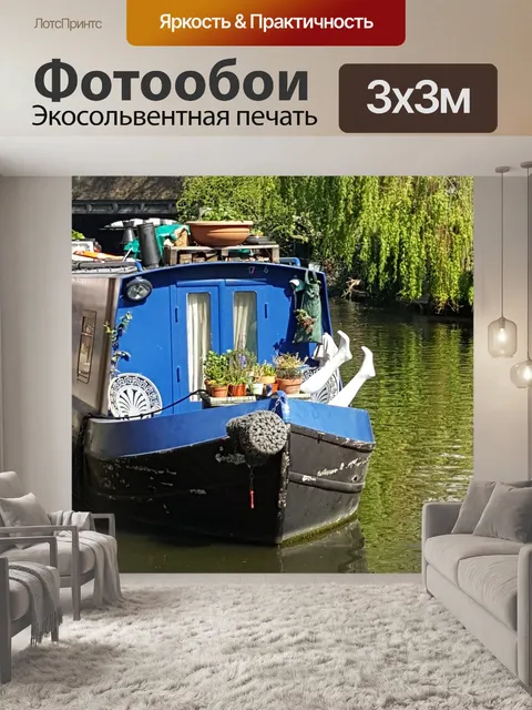 Фотообои Лодка