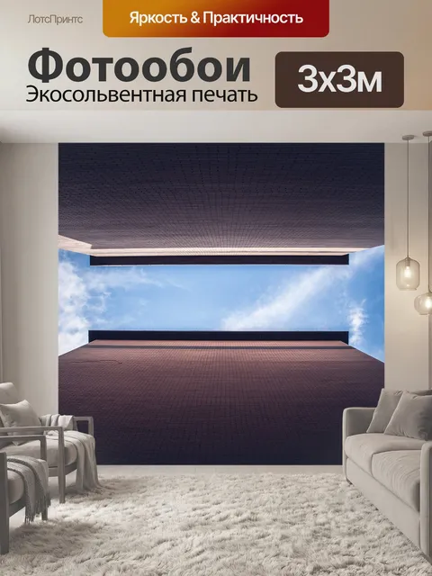 Фотообои Стены