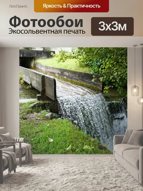 Фотообои Вода