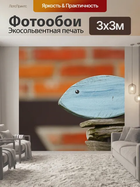 Фотообои Деревянная отделка