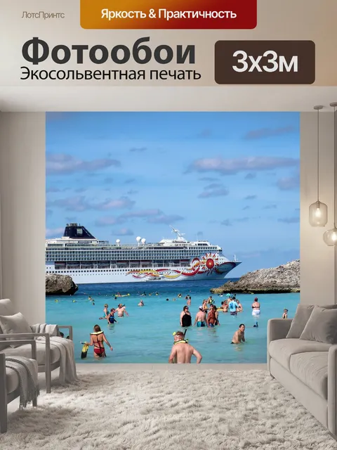 Фотообои Городок