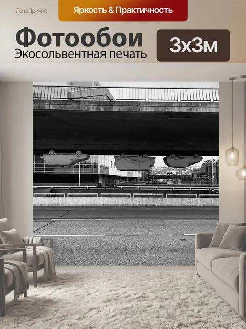 Фотообои Ганновер