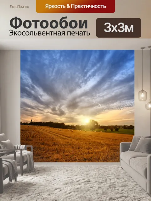 Фотообои Природа