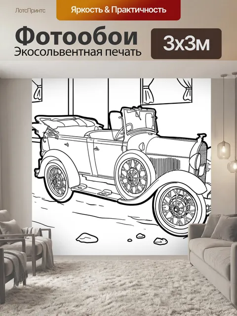 Фотообои Старинный автомобиль