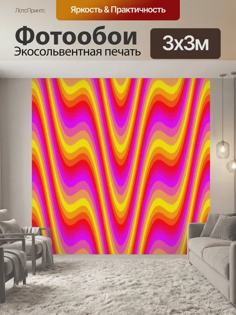 Фотообои Абстрактный узор полосы волны