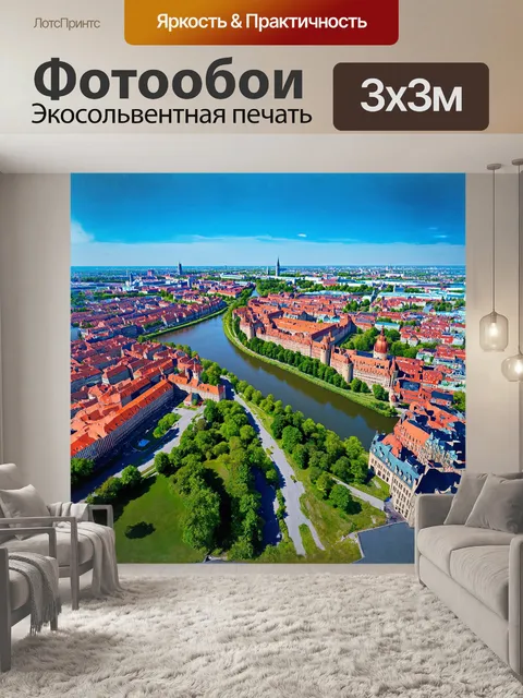 Фотообои величественная панорама калининграда с высоты птичьего полета
