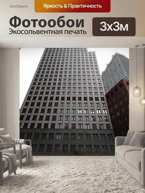 Фотообои Башня