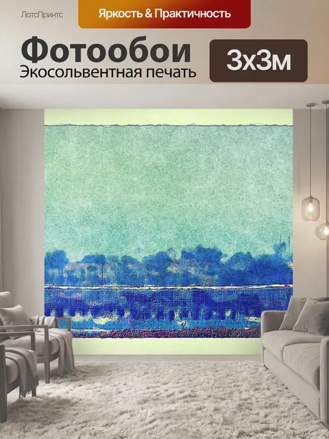 Фотообои Волейбольная сетка