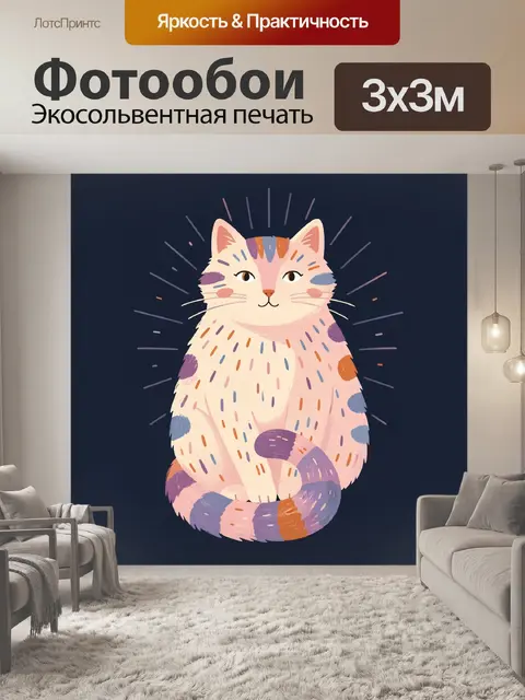 Фотообои Пастельный кот на темном фоне