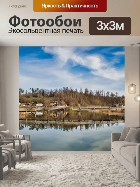 Фотообои Городок