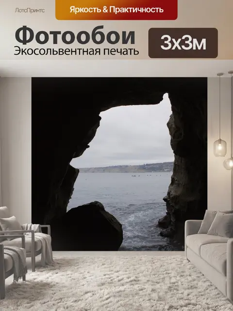 Фотообои Вечер