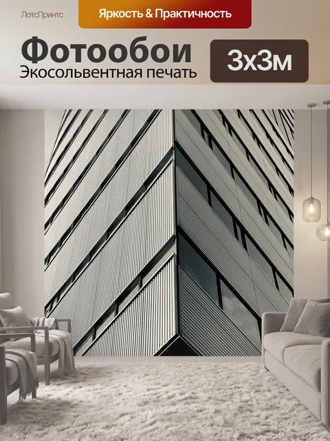 Фотообои Строительство