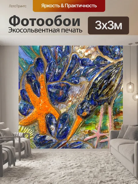 Фотообои Морская тема Керамические Mural # 2