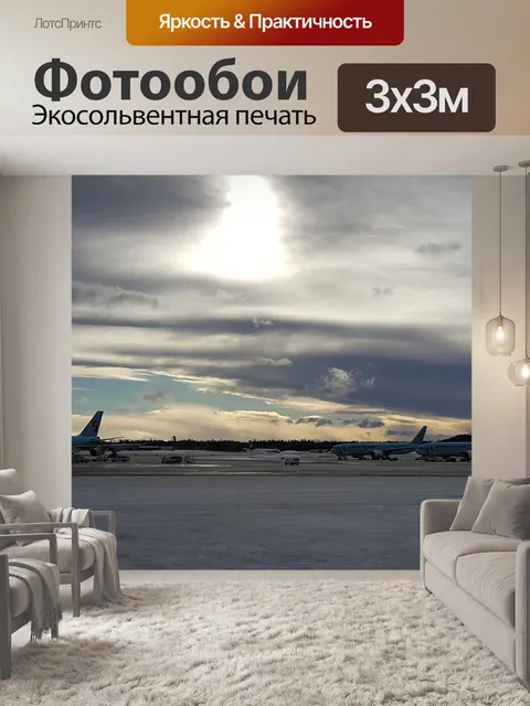 Фотообои Закат