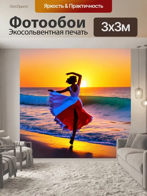 Фотообои на побережье коста-дель-соль