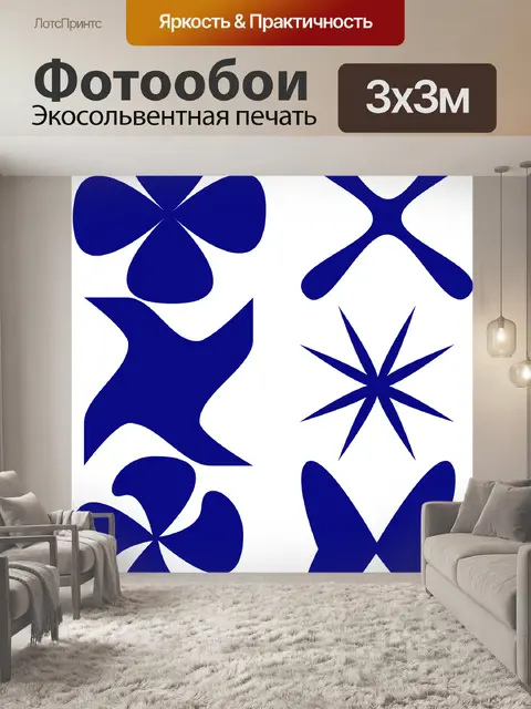Фотообои Бабочка