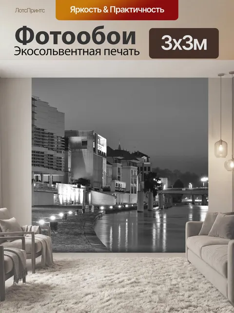 Фотообои Городские