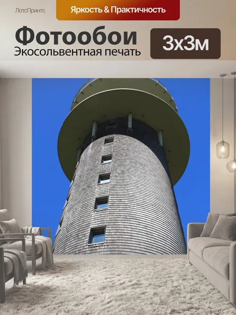 Фотообои Фельдберг