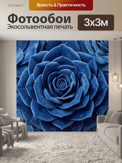 Фотообои Синие розы со звёздной пылью