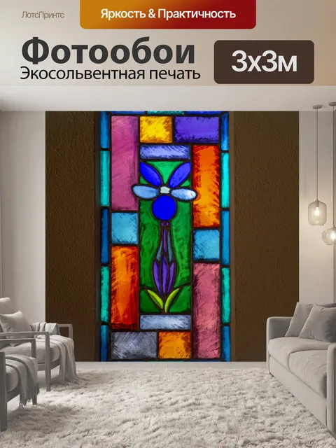 Фотообои Окна украшены