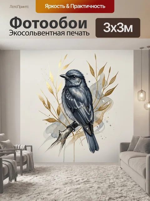 Фотообои Синяя птица среди золотых ветвей