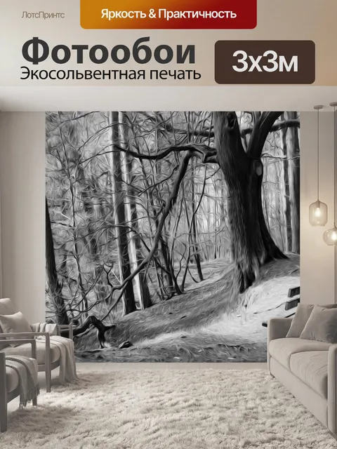Фотообои Картина маслом Лес