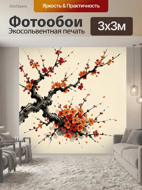 Фотообои Цветущая ветвь в восточном стиле