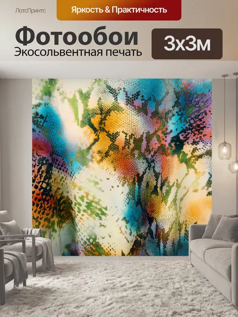 Фотообои Аннотация всплеск цвета фона