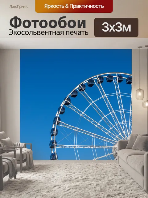 Фотообои Колесо обозрения Чикаго