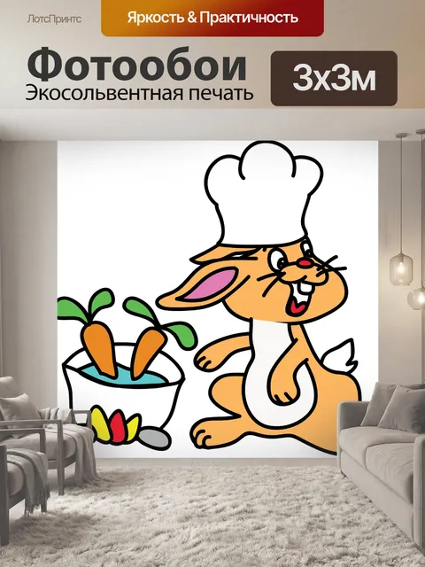 Фотообои Кролик
