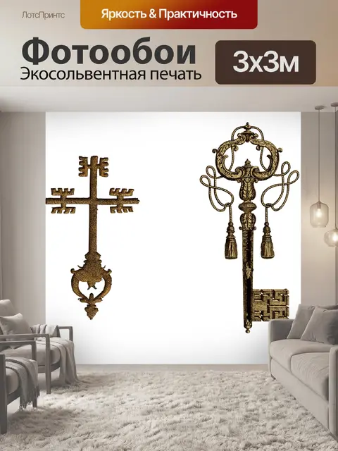 Фотообои Винтаж