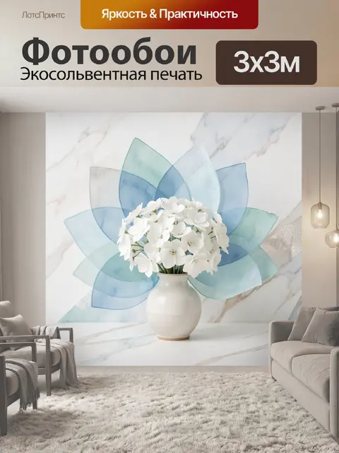 Фотообои Белые цветы в вазе