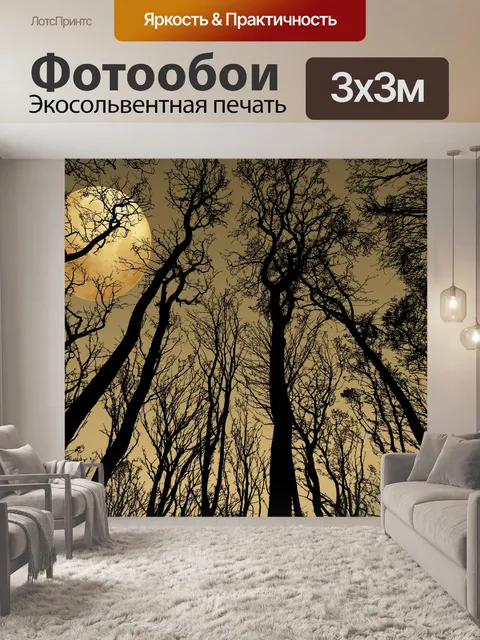 Фотообои Полнолуние силуэт дерева фоном