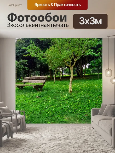 Фотообои Банк