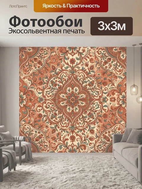 Фотообои Классический орнаментальный медальон