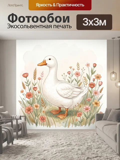 Фотообои Белая утка среди полевых цветов