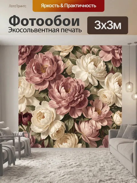 Фотообои Нежные пионы и розы