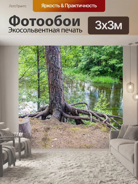 Фотообои Берег
